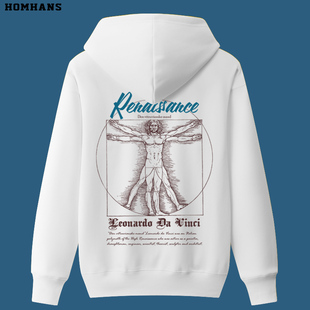 达芬奇文艺复兴历史名人秋冬卫衣加厚连帽宽松男士外套学生衣服潮