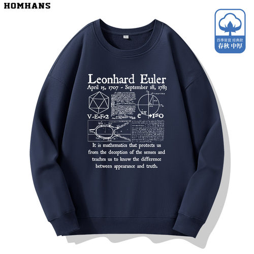 欧拉上帝公式学术纯棉圆领卫衣