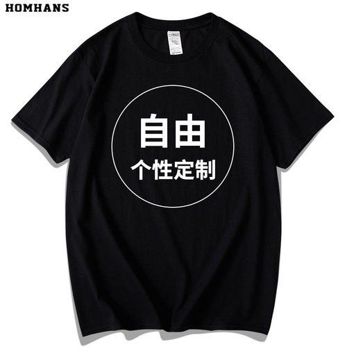 定制logo图像照片男女短袖t恤