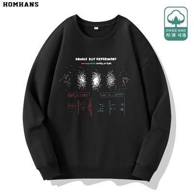 光的波粒二象性纯棉休闲圆领卫衣