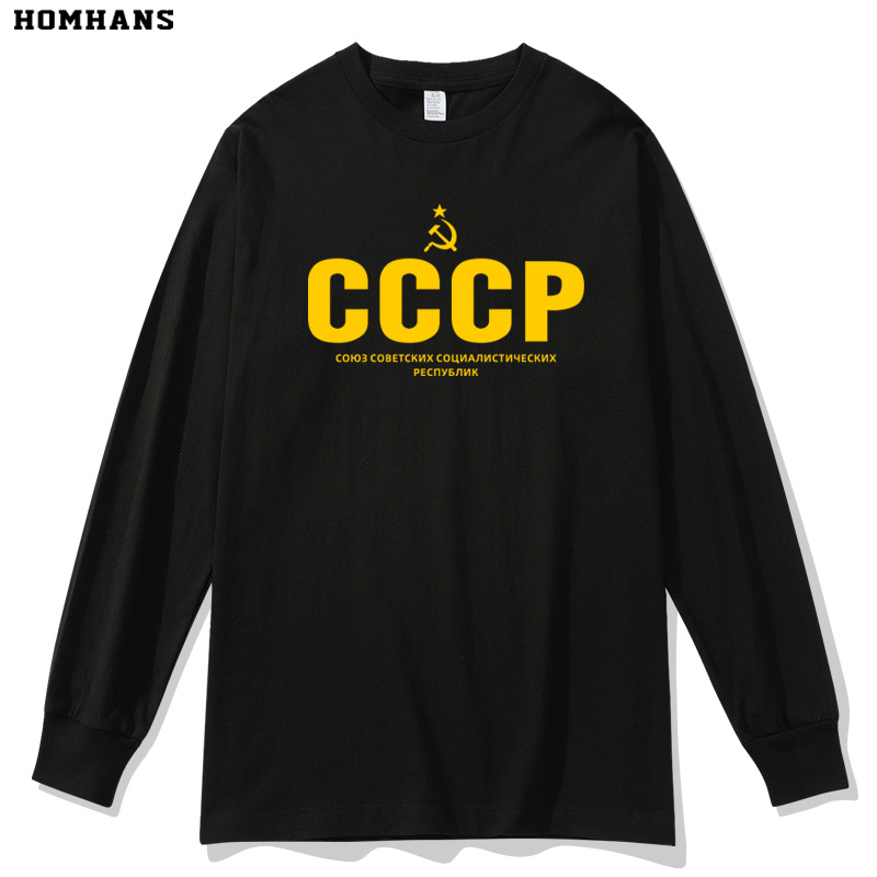 红韩前苏联cccp社会主义长袖T恤