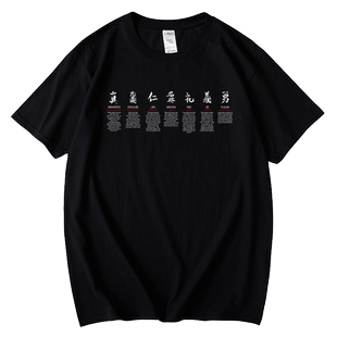 红韩日系风墨迹文字书法原创潮牌休闲男女宽松大码纯棉T恤短袖