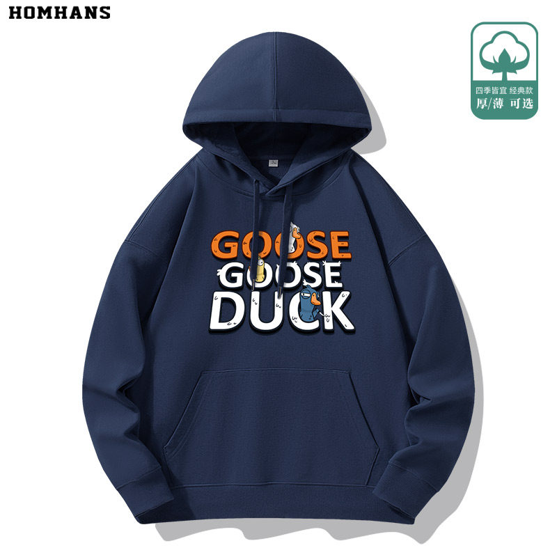 鹅鸭杀STEMA鹅鹅鸭游戏卫衣