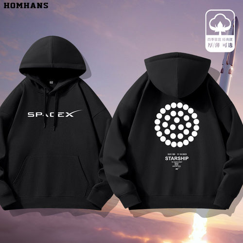 SPACEX星舰连帽卫衣加绒厚款宽松