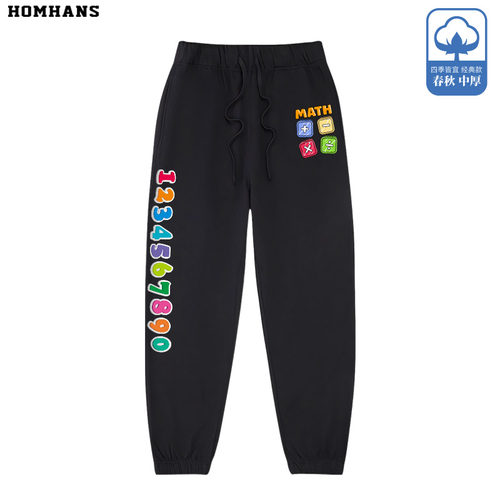 纯棉儿童卫裤数学启蒙数字游戏小脚裤束口卫裤子男女儿童装小学生