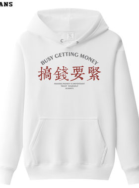 新款趣味文字卫衣衣服连帽