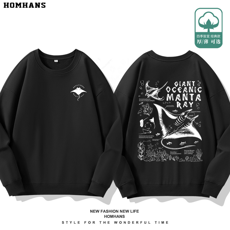 【纯棉】蝠鲼魔鬼鱼魟鱼海洋科普印花卫衣男女宽松休闲秋冬上衣