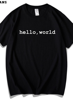 红韩春夏新款geek极客男黑客码农程序员编程hello world短袖t恤