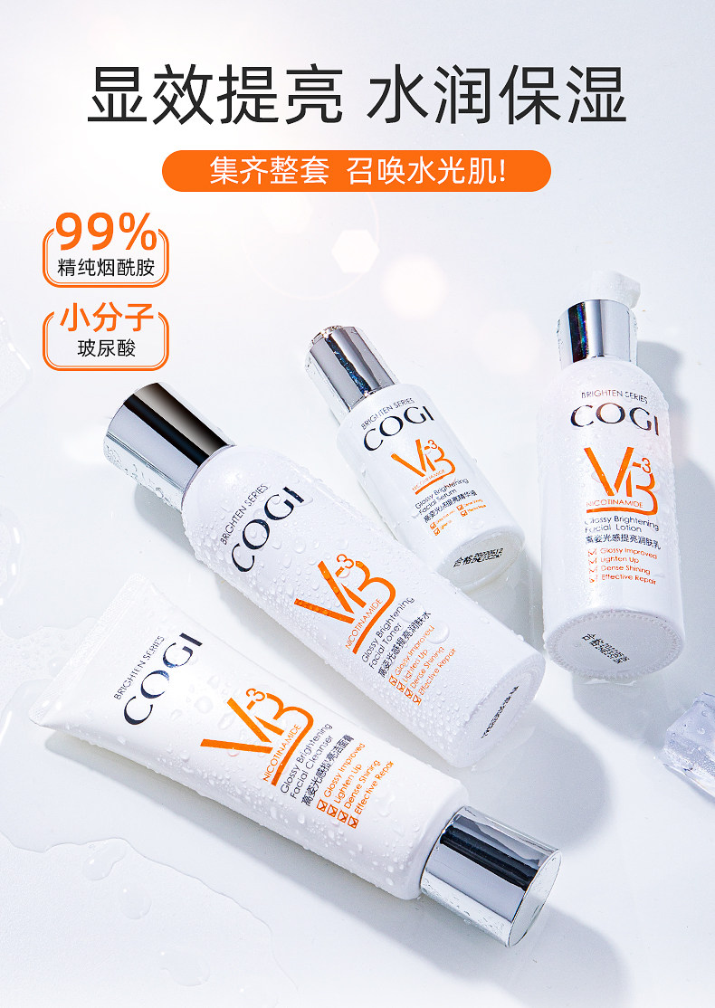 高姿烟酰胺护肤套装秋冬补水保湿面部护理套装