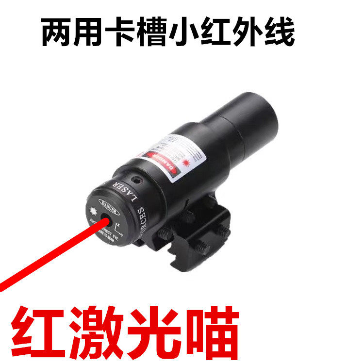 小红点激光喵红外线激光瞄准光金属弹弓配件两用卡槽红点激光弹弓,运动/瑜伽/健身/球迷用品,弓,淘宝优惠券,粉丝福利购,淘宝优惠卷