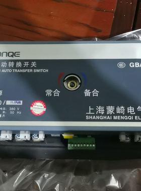 双电源自动转换开关，型号HYCQ5M-100／4cBGR全新(议价商品）