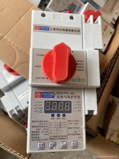 控制与保护开关BRCPS 45额定工作电流10A奔日优品生骏营议价商品