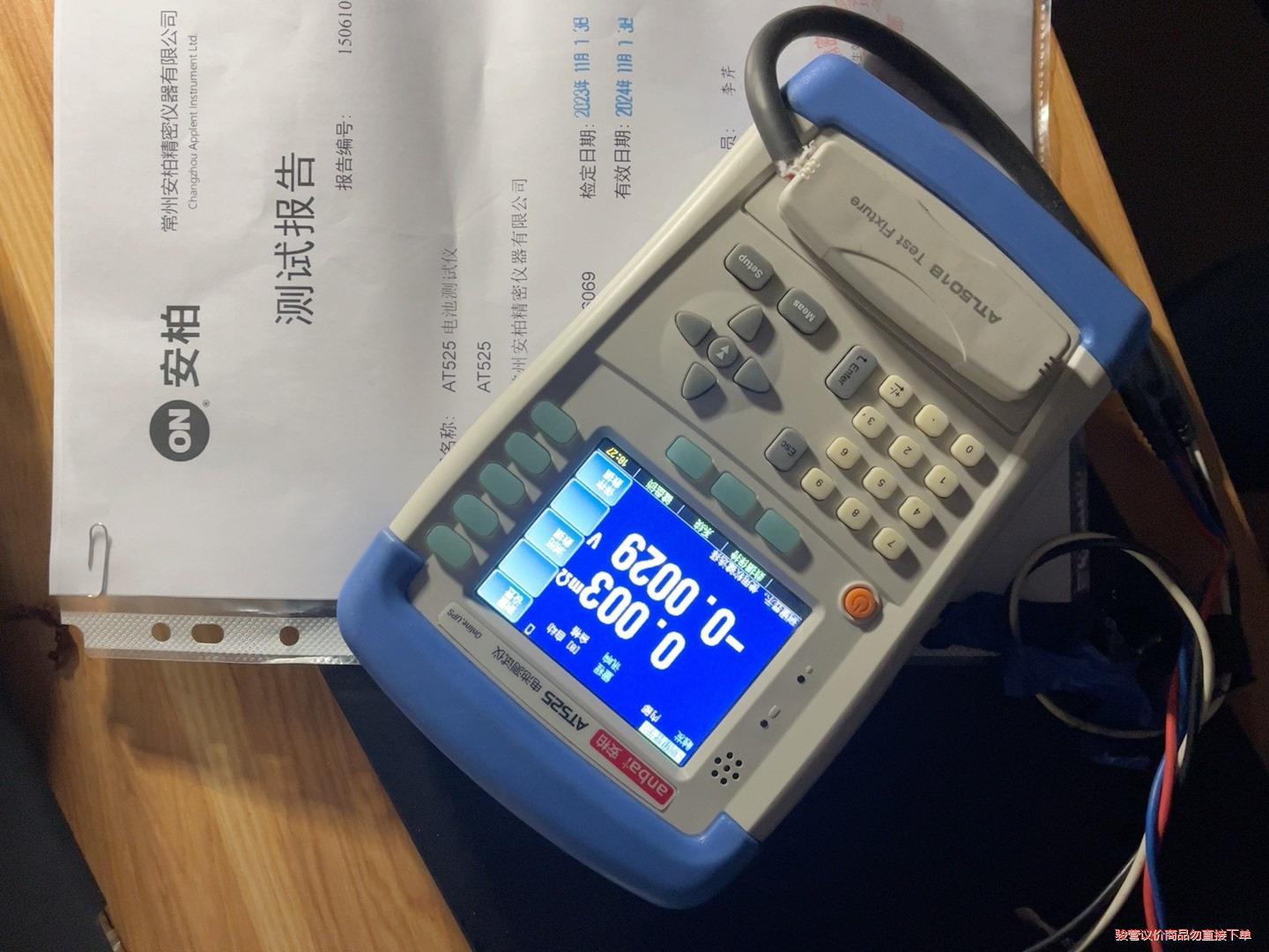 安柏AT525，锂电池内阻测试仪，精确到千分之一毫欧，(议价商品）