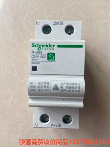 二手拆机施耐德断路器空气开关E9，Multi9系列2P40A骏营商贸—议