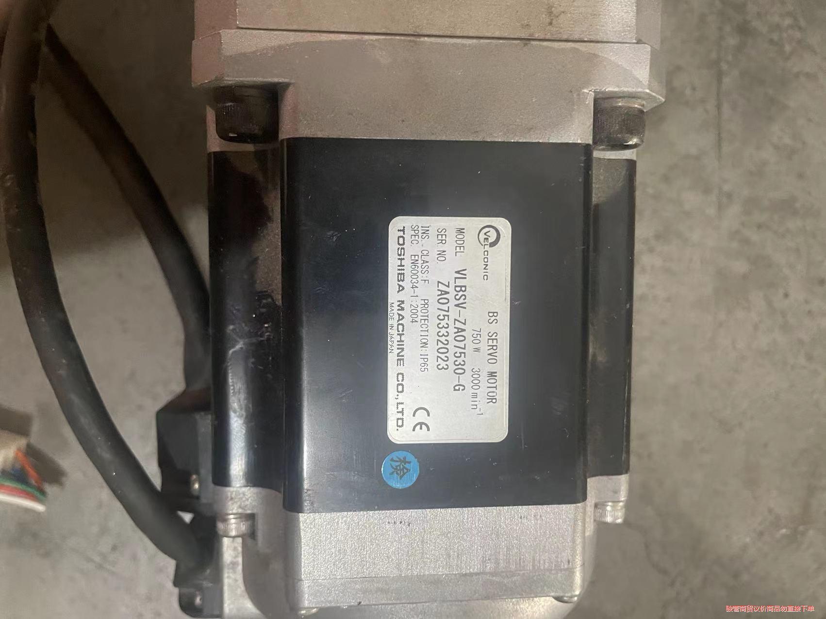 东荣驱动器电机 VLBSV-ZA07530-G  质量保证漂议价商品