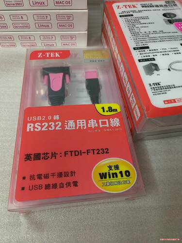 USB转RS232   力特USB转串口线 ZE533C 通(议价商品）