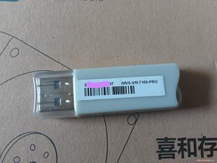 海康加密狗 imvs7100pro imvs-vm7100p(议价商品）