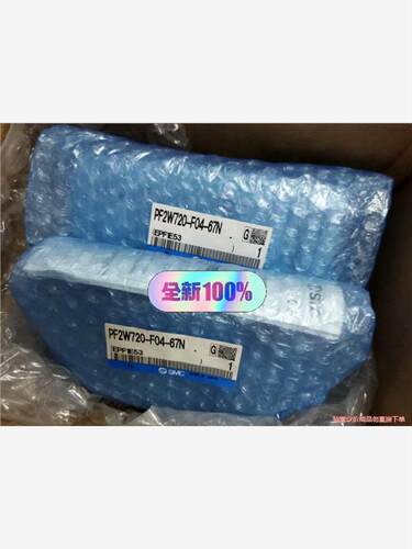 SMC流量开关PF2W720-F04-67N(议价商品）