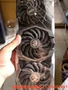 完好 散热器 螺丝全骏营商贸—议价 50块 微星2080ti魔龙