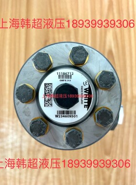 OMPX315 11186712怀特WHITE液压马达现货库骏营商贸—议价