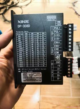 信捷DP-308D步进驱动器闭环步进电机驱动器，功能包好(议价商品）