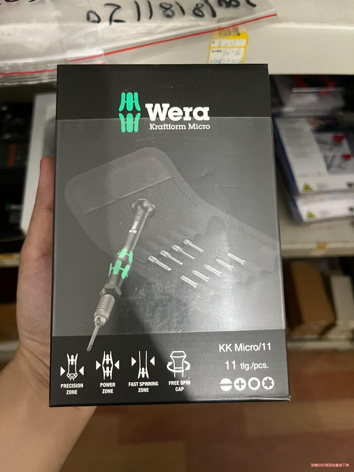 Wera维拉Kraftform 精密螺丝刀头组套 Micro(议价商品）