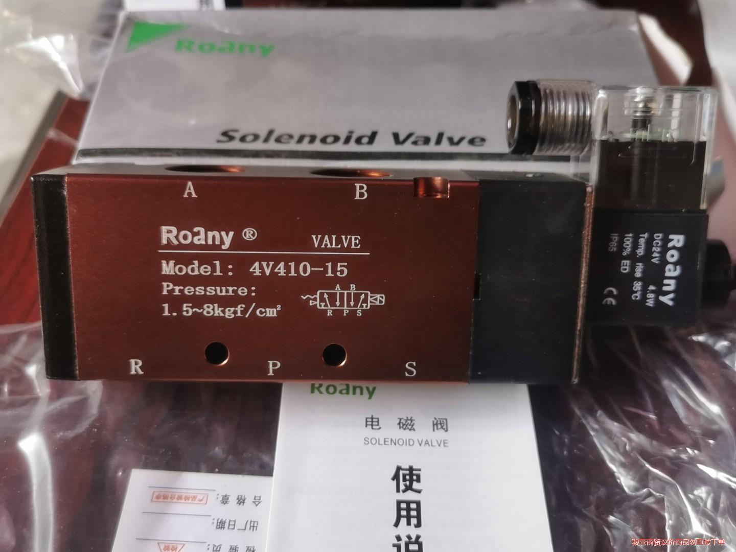 ROany电磁阀4V410-15正品洛亚气动开关电压24V产议价商品