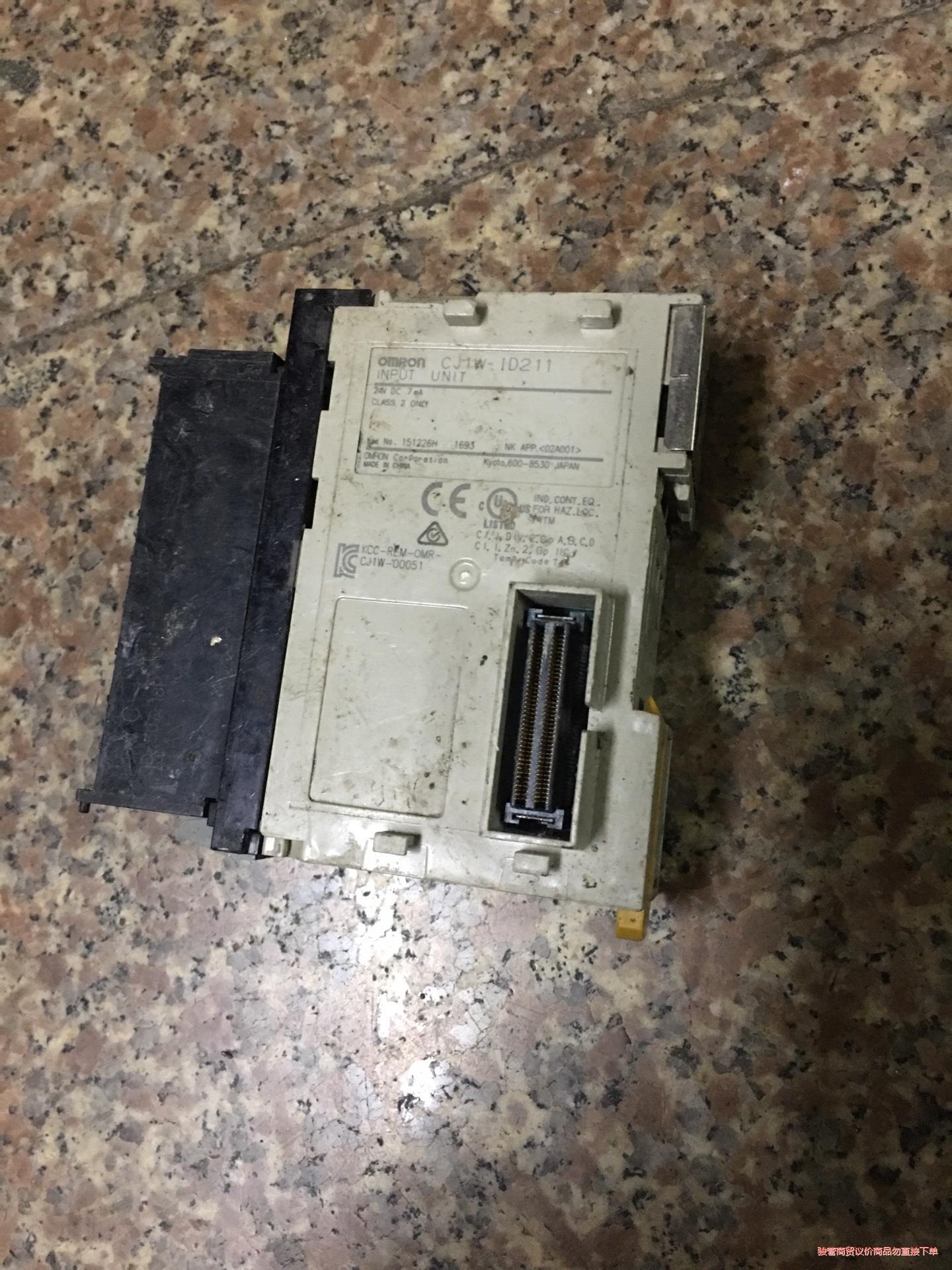 欧姆龙 CJ1W-ID211一个90元包邮骏营议价商品