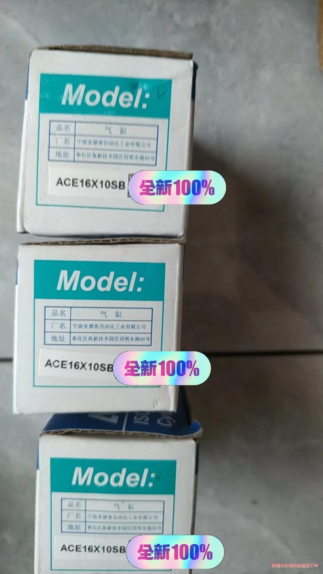 ACE16X10SB   亚德客气缸-骏营议价商品