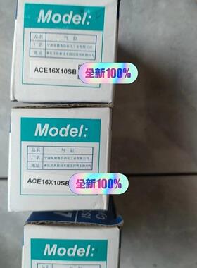 ACE16X10SB   亚德客气缸-骏营议价商品