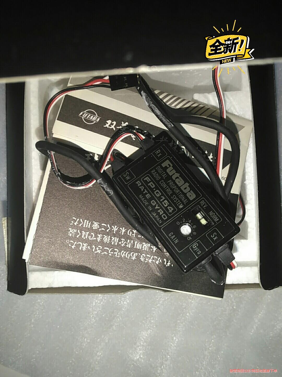 futaba fp  g154 机械陀螺仪骏营议价商品