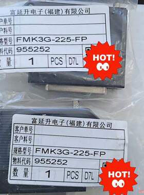 FAS/富延升 FMK3G-225-FP     95525(议价商品）