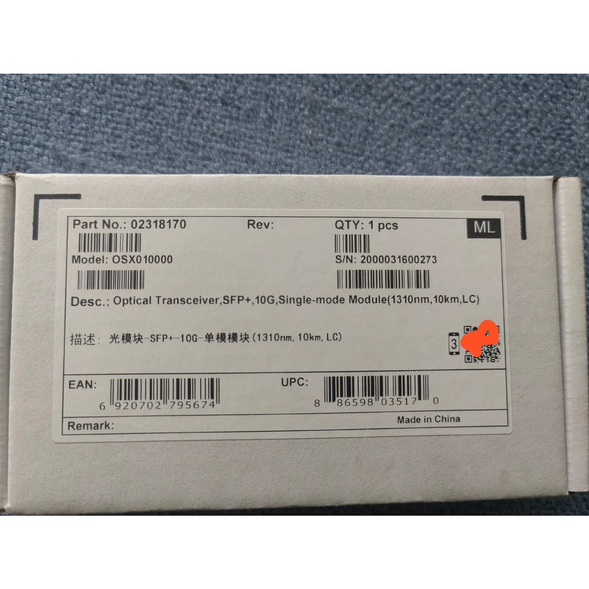 华为万兆光模块单模双纤sfp10g1310nm1.4km~8骏营商贸—议价