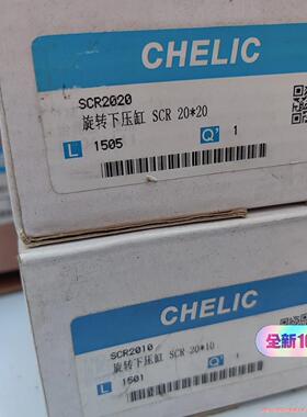 CHELIC气立可SCR2020  SCR20*10  SC(议价商品）