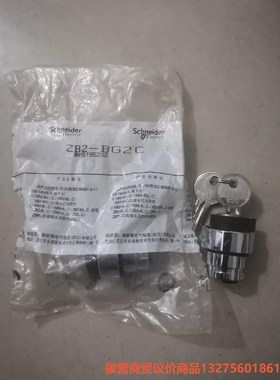 施耐德Schneider两位钥匙选择开关，ZB2-BG2C骏营商贸-议价