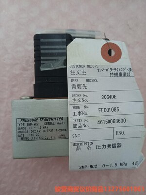 MEIYO压力传感器，SMP-MC2，0-1.5MPa骏营商贸-议价