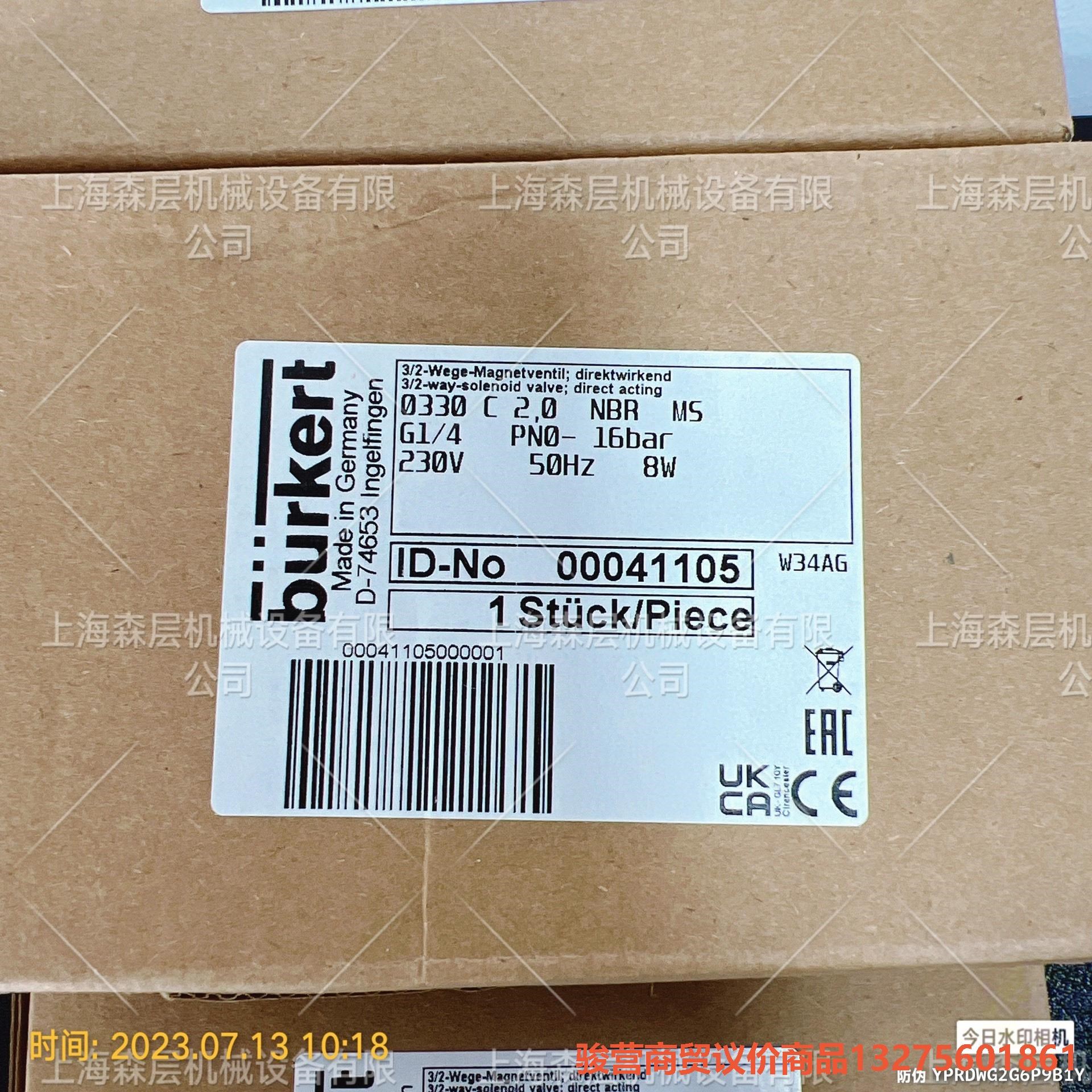 宝德电磁阀41105骏营商贸—议价