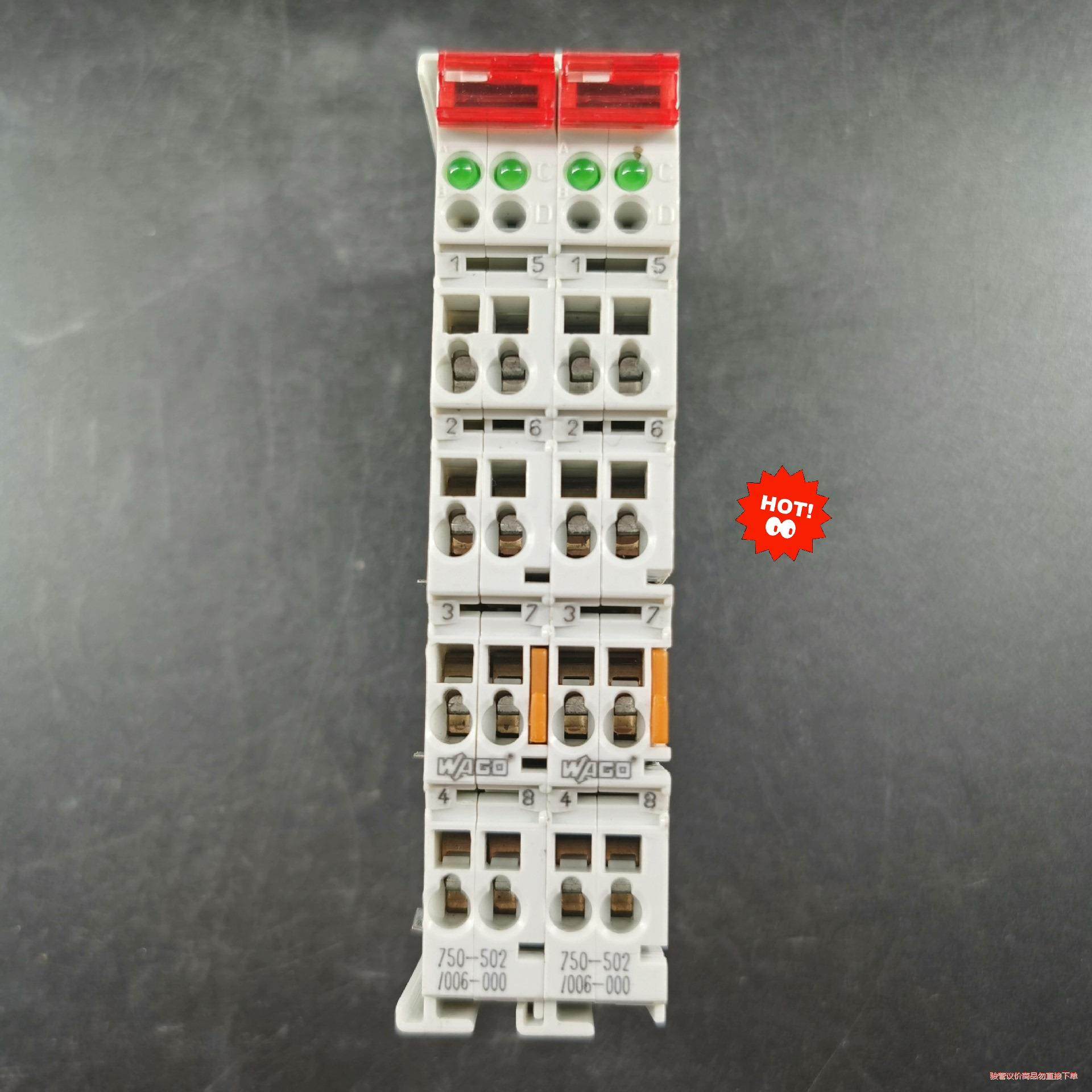 二手拆机万可模块  750-502/006-000  成色漂(议价商品）