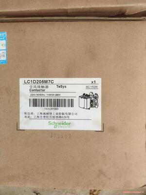 施耐德LC1D205M7C接触器，线圈220V，全新原装正品议价商品