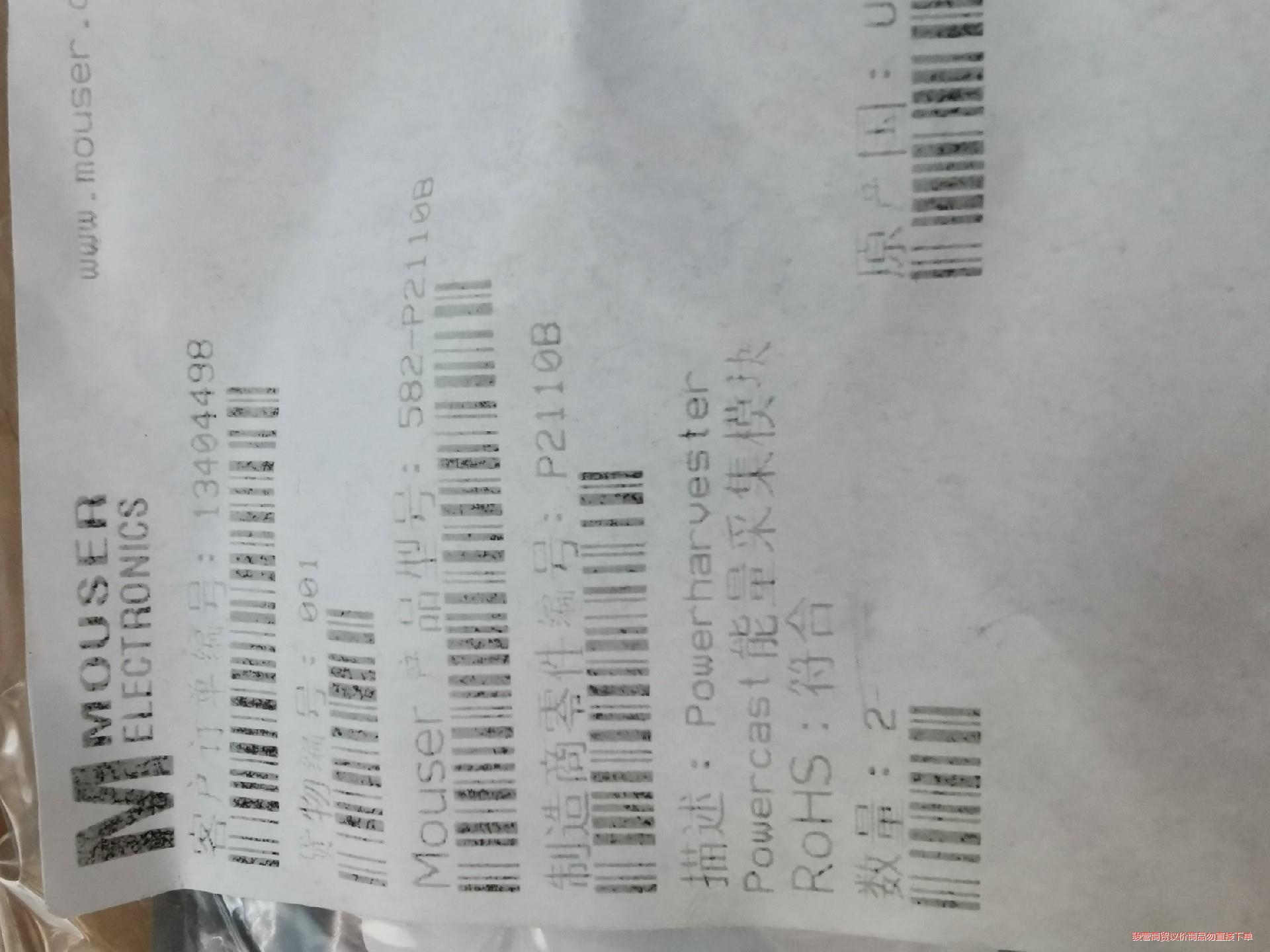 P2110B议价商品