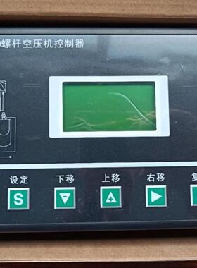 螺杆机控制器主控器MAM-680 ，工频的580元，变频的7议价商品