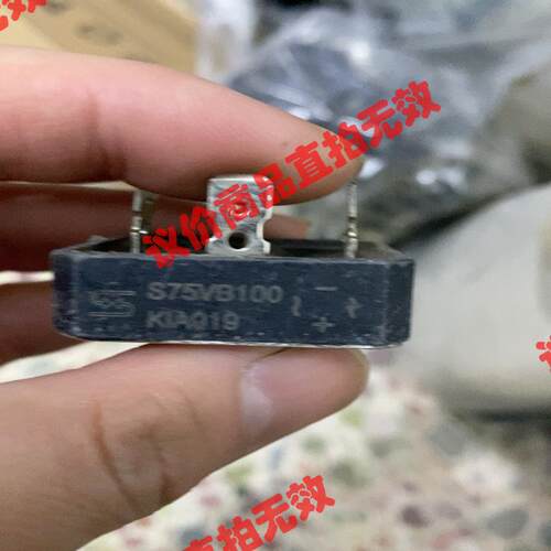 S75VB100整流桥 体积36MM＊36骏营商贸—议价商品