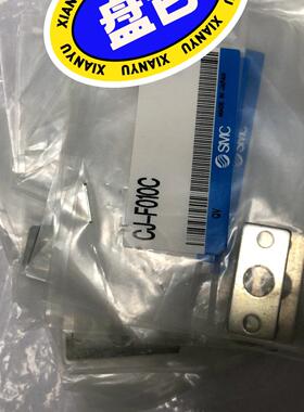 闲置正品SMC气缸支架CJ-F010C的  库存29个  图议价商品