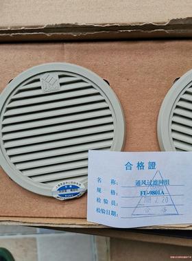 卡固  KAKU FU-9801A  通风过滤网组，正宗全新(议价商品）