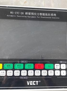 VECT   WS-ITC-26桥梁预应力智能张拉系统骏营议价商品