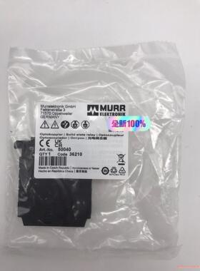 50040德国MURR穆尔进口 光藕模块 全新原装现货（本店(议价商品）