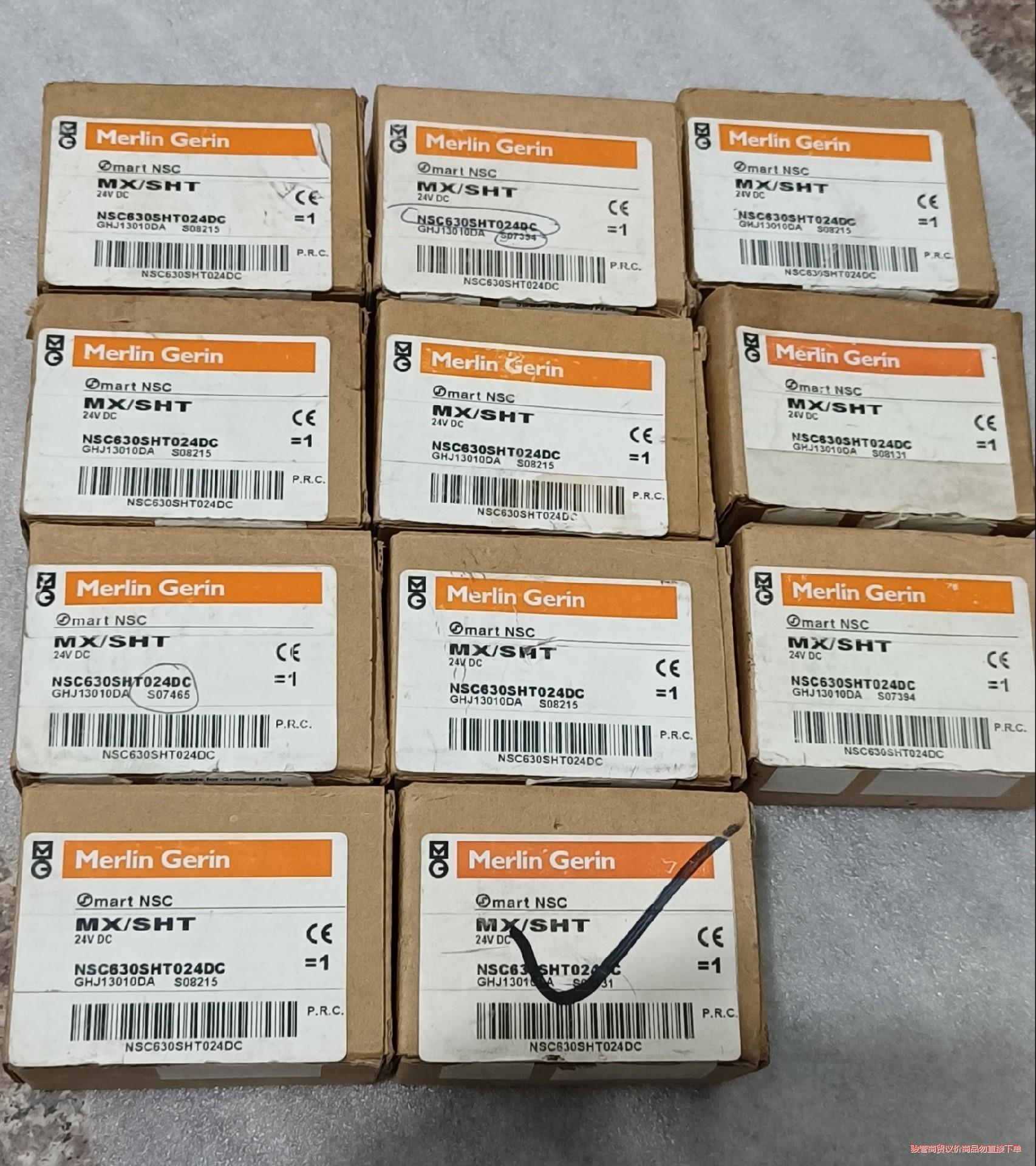 全新施耐德分励脱扣线圈MX/SHT  24VDC，NSC63议价商品