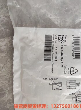 SACC-FS-4QO-0,75-M SCO骏营商贸-议价