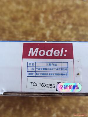 TCL16X25S   亚德客气缸-骏营议价商品