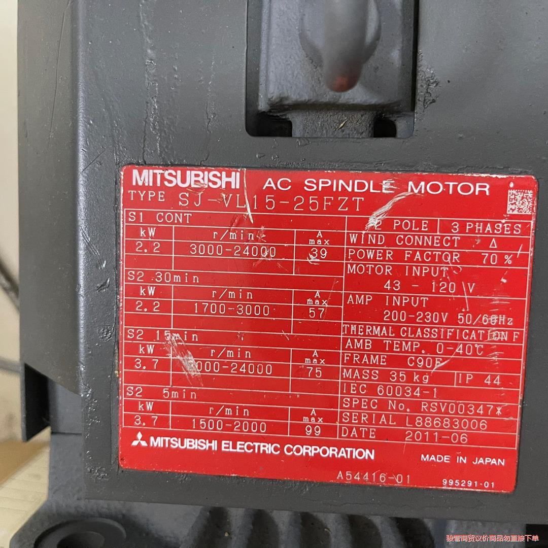 三菱主轴电机 SJ-VL15-25FZT 9新 功能测试包好议价商品